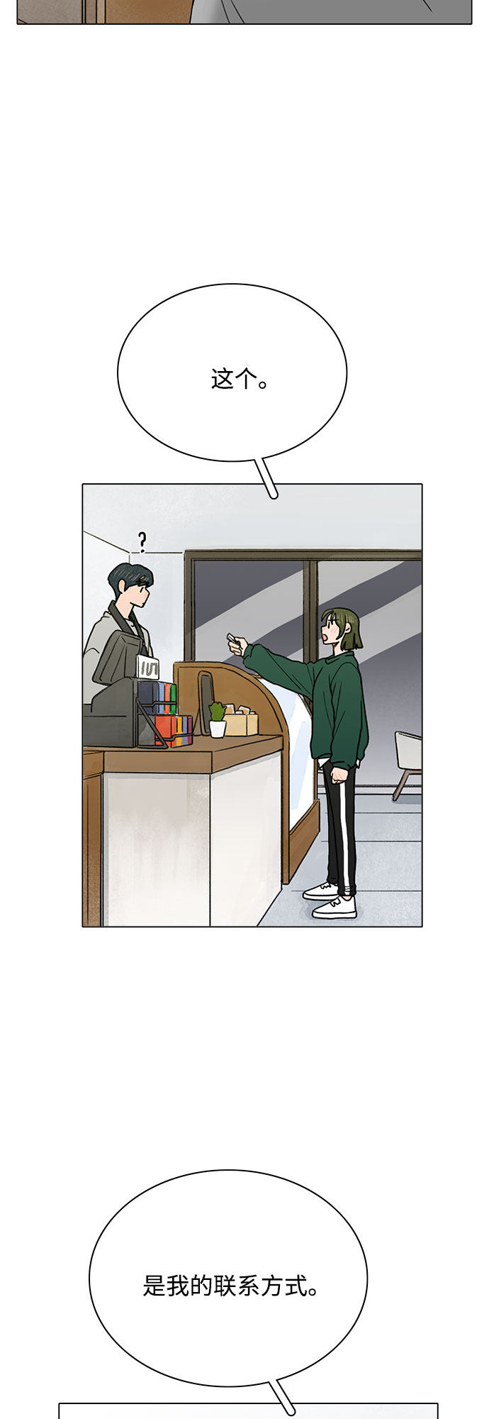 漫画第49页