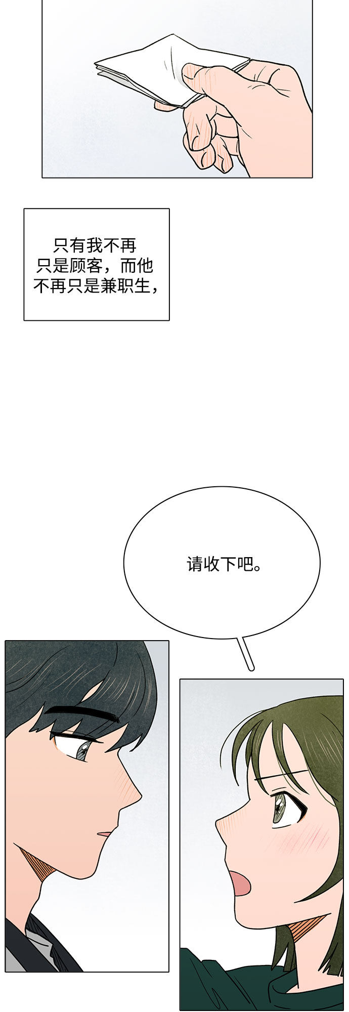 漫画第50页