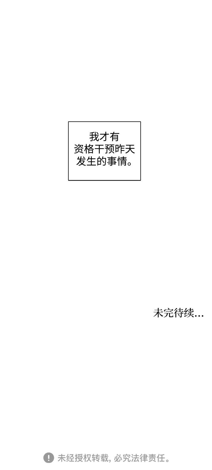 漫画第51页