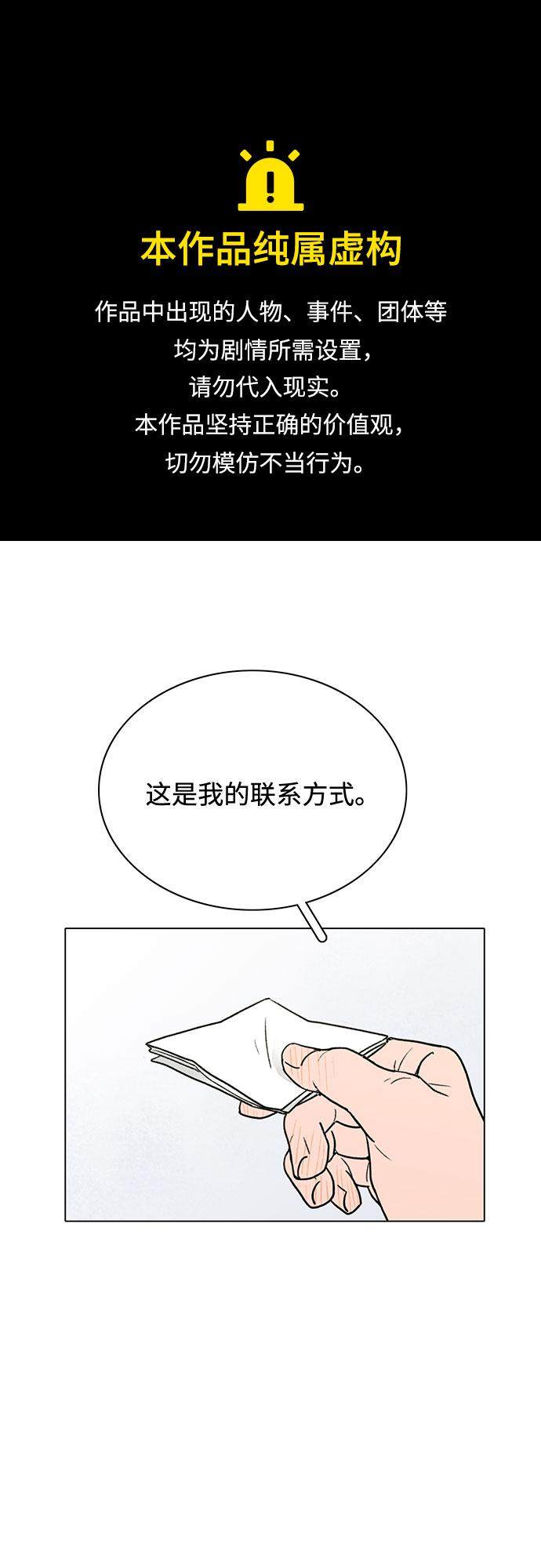 漫画第0页