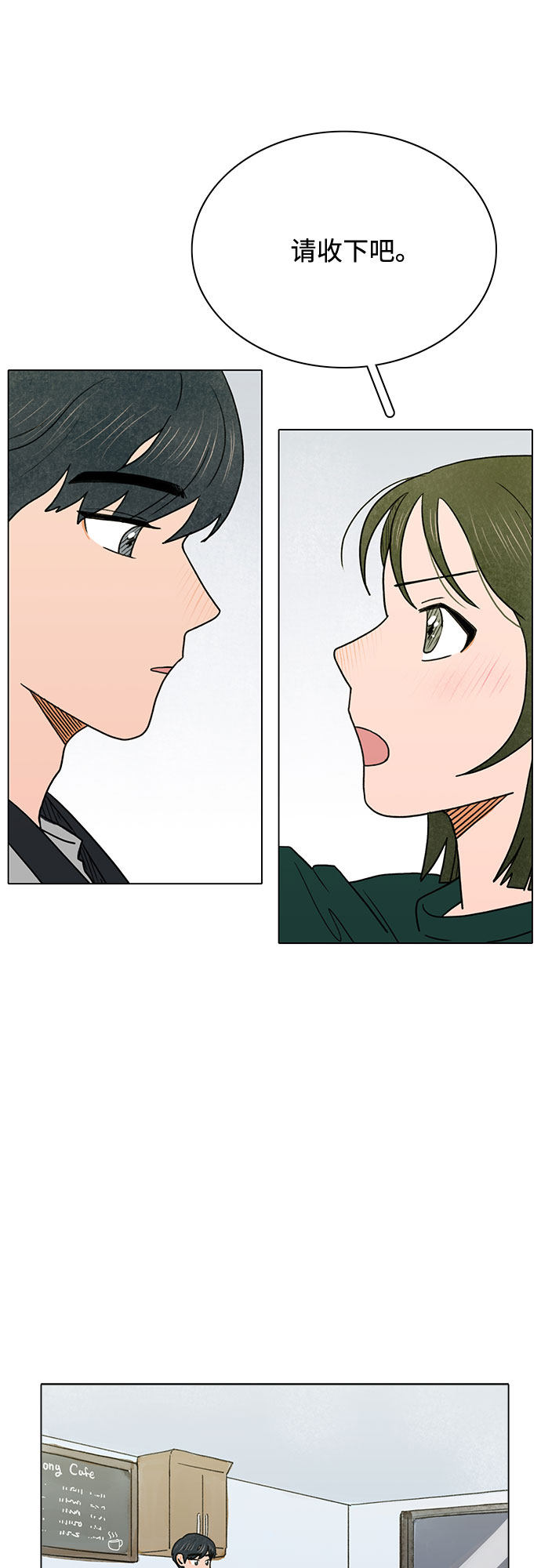 漫画第1页