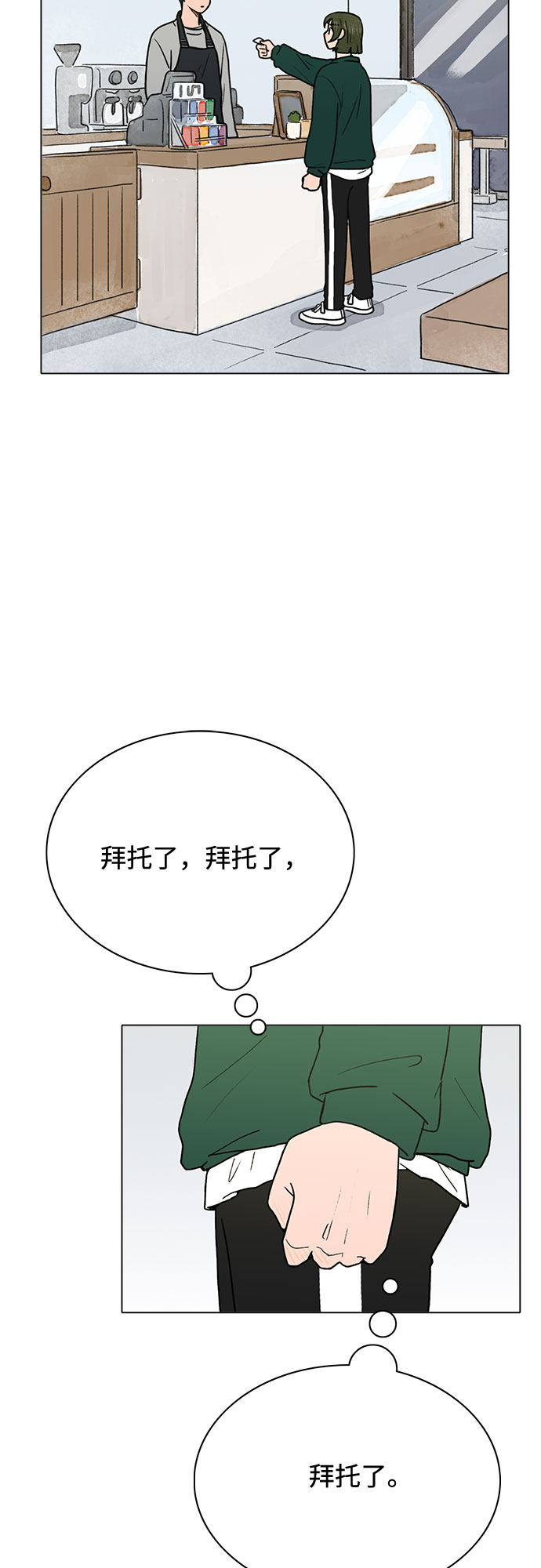 漫画第2页
