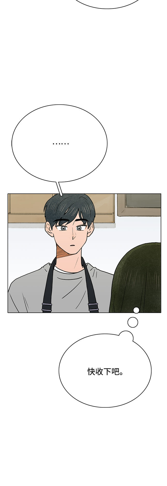 漫画第3页