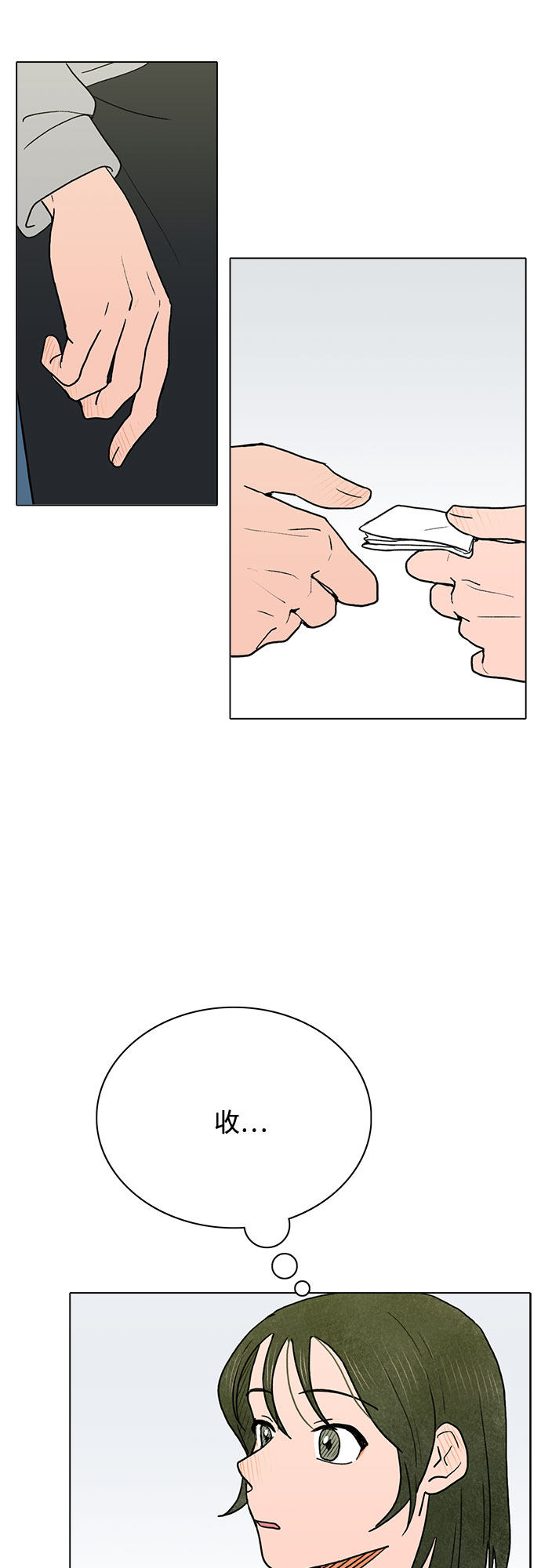 漫画第4页