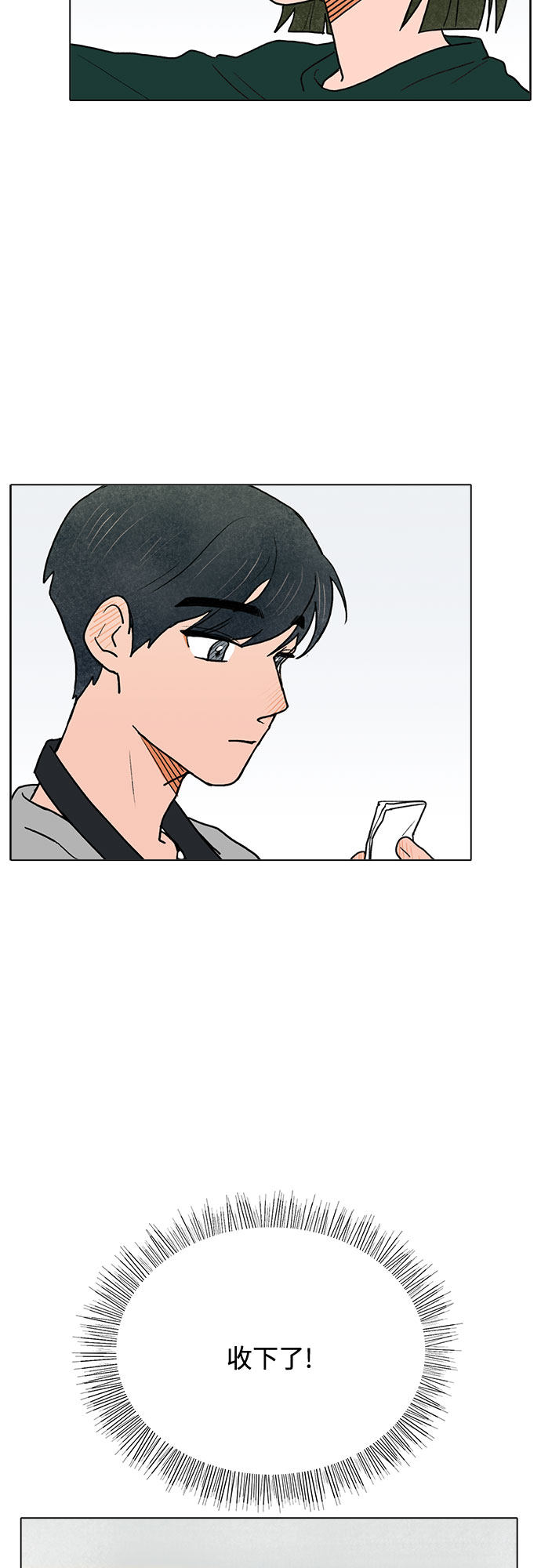 漫画第5页