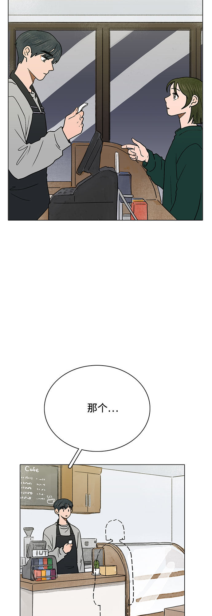 漫画第6页