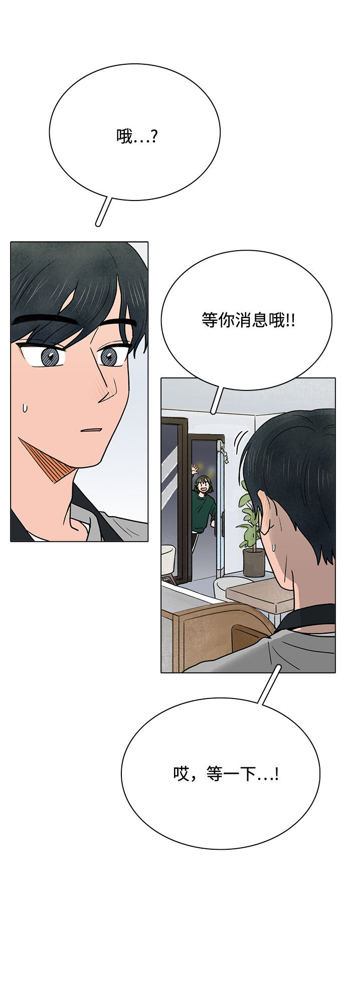漫画第8页