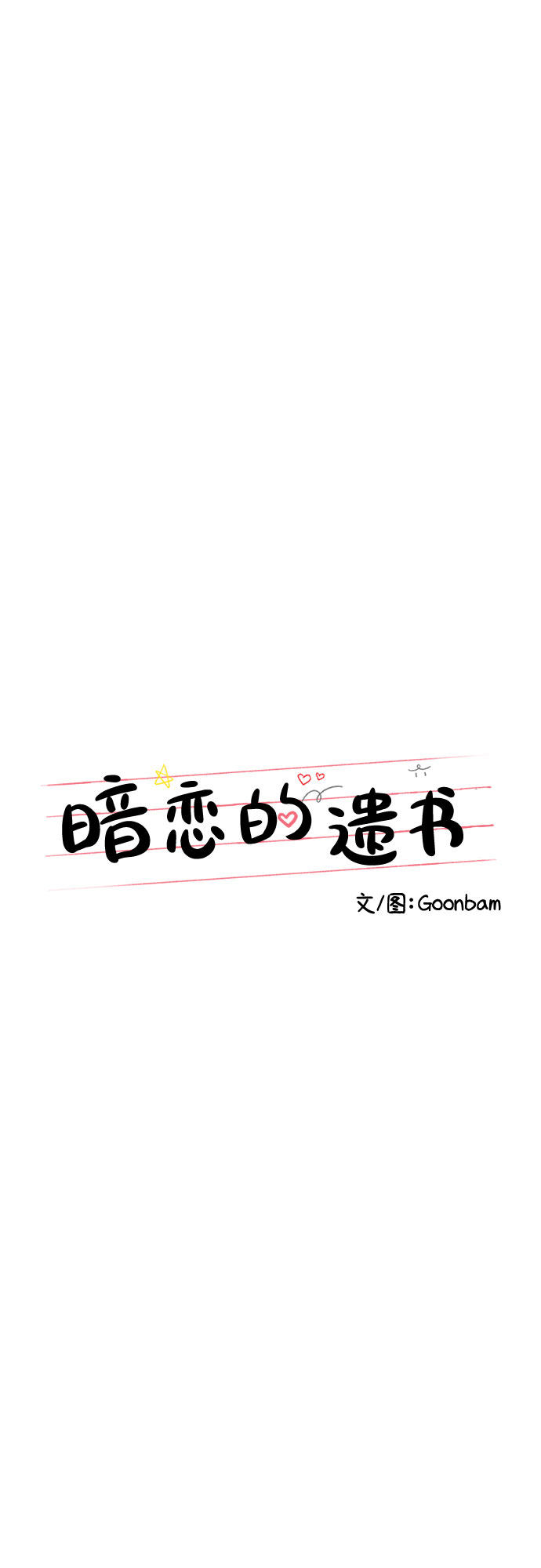 漫画第10页