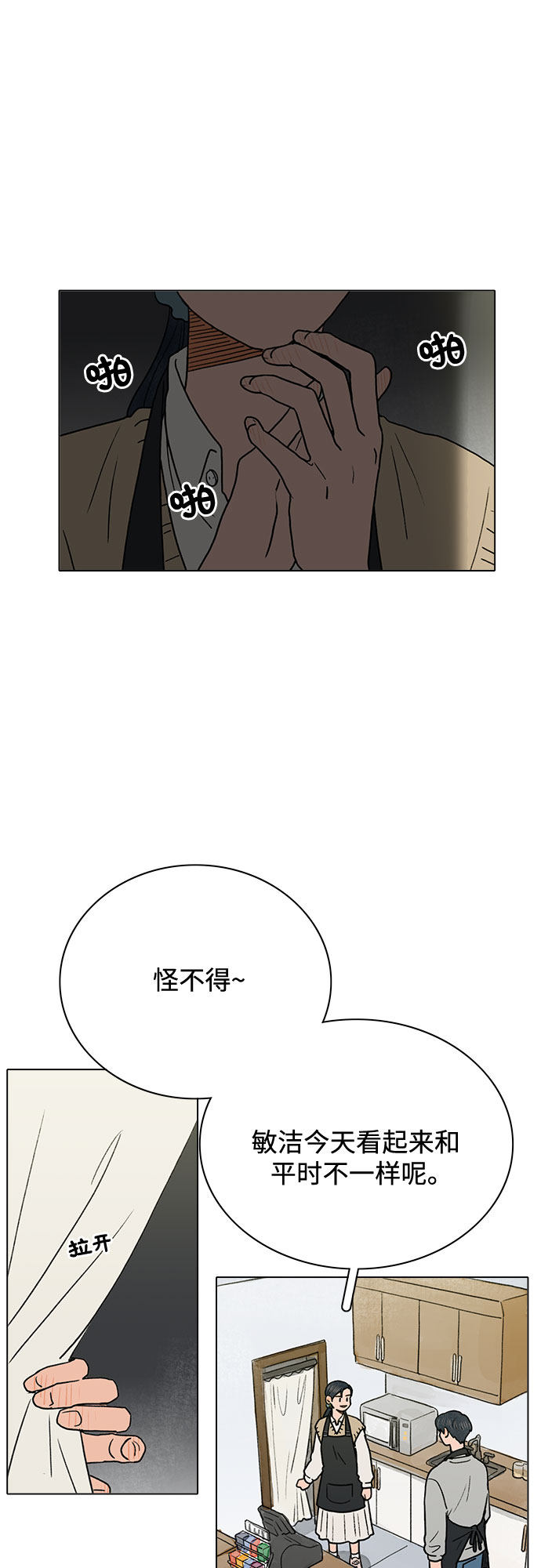 漫画第11页