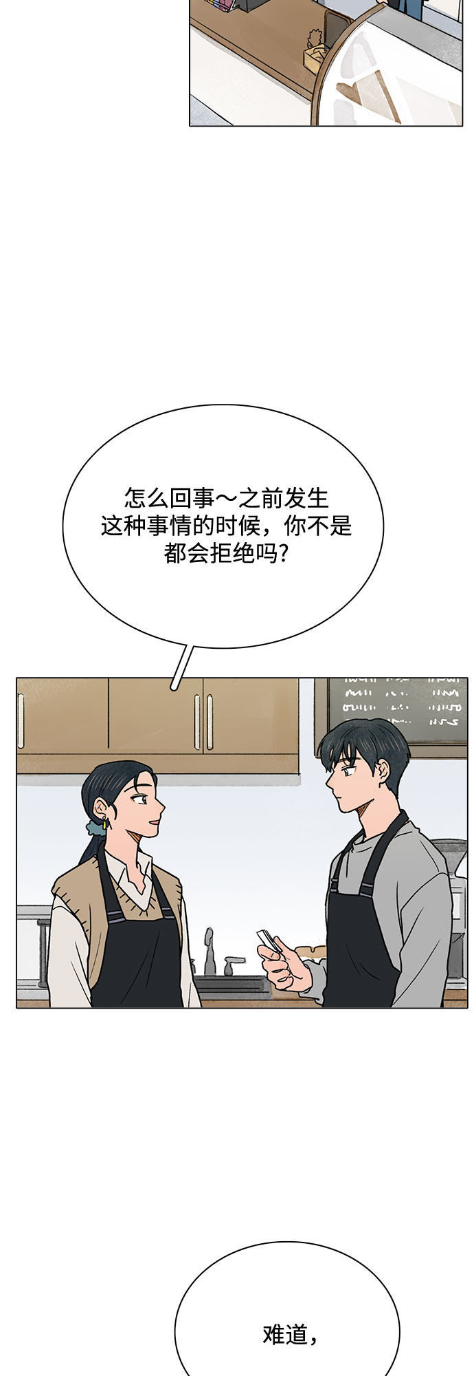 漫画第12页