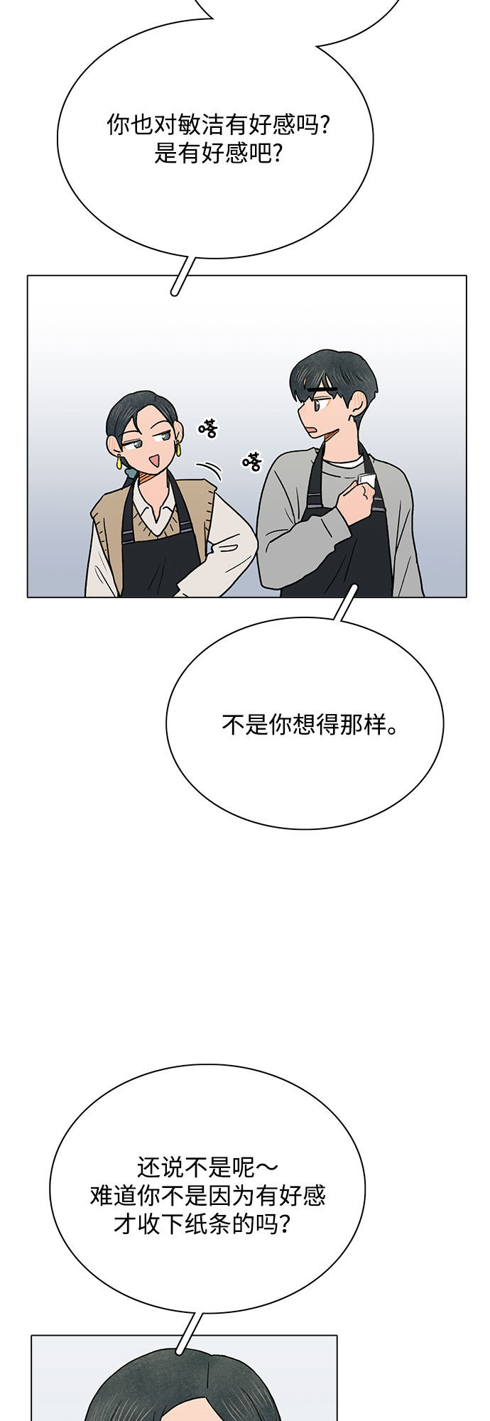 漫画第13页