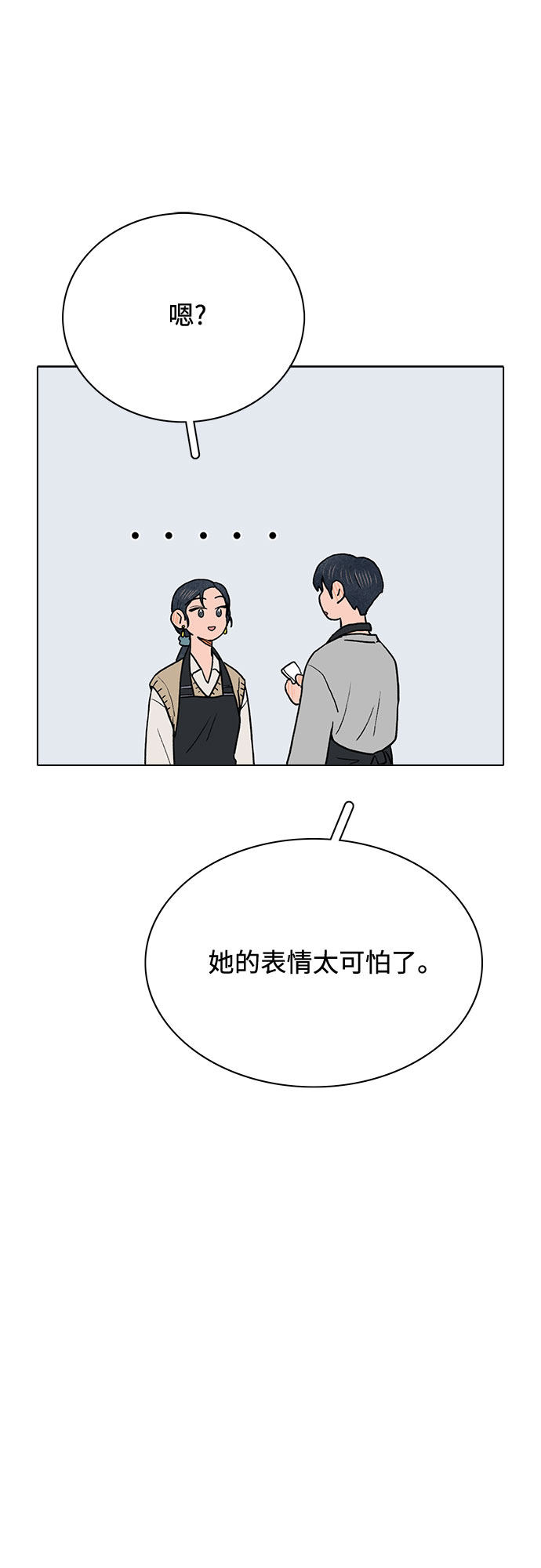 漫画第15页