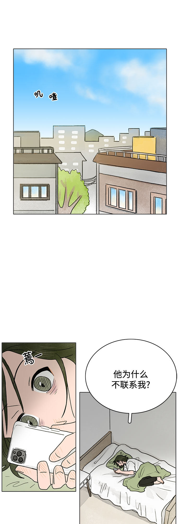 漫画第16页