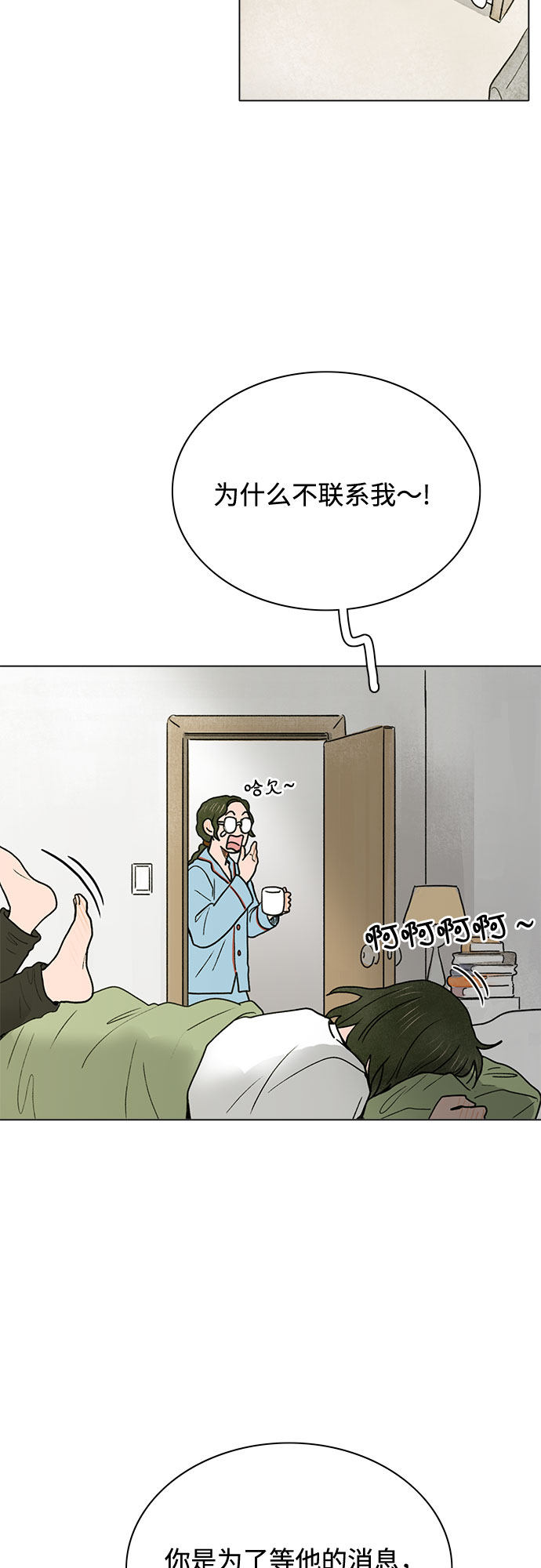 漫画第17页
