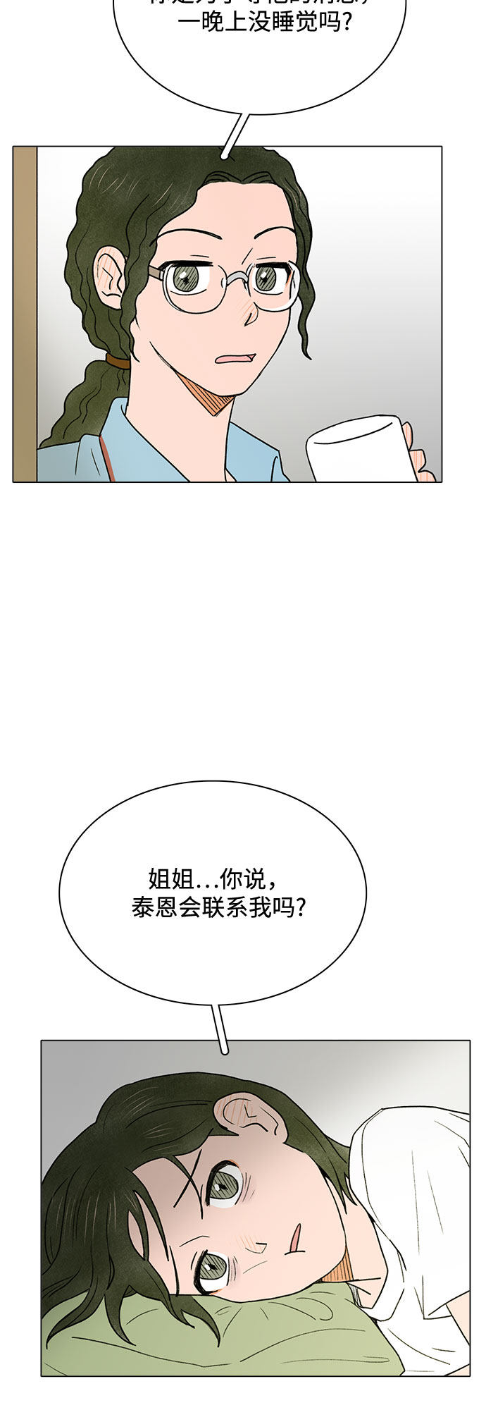 漫画第18页