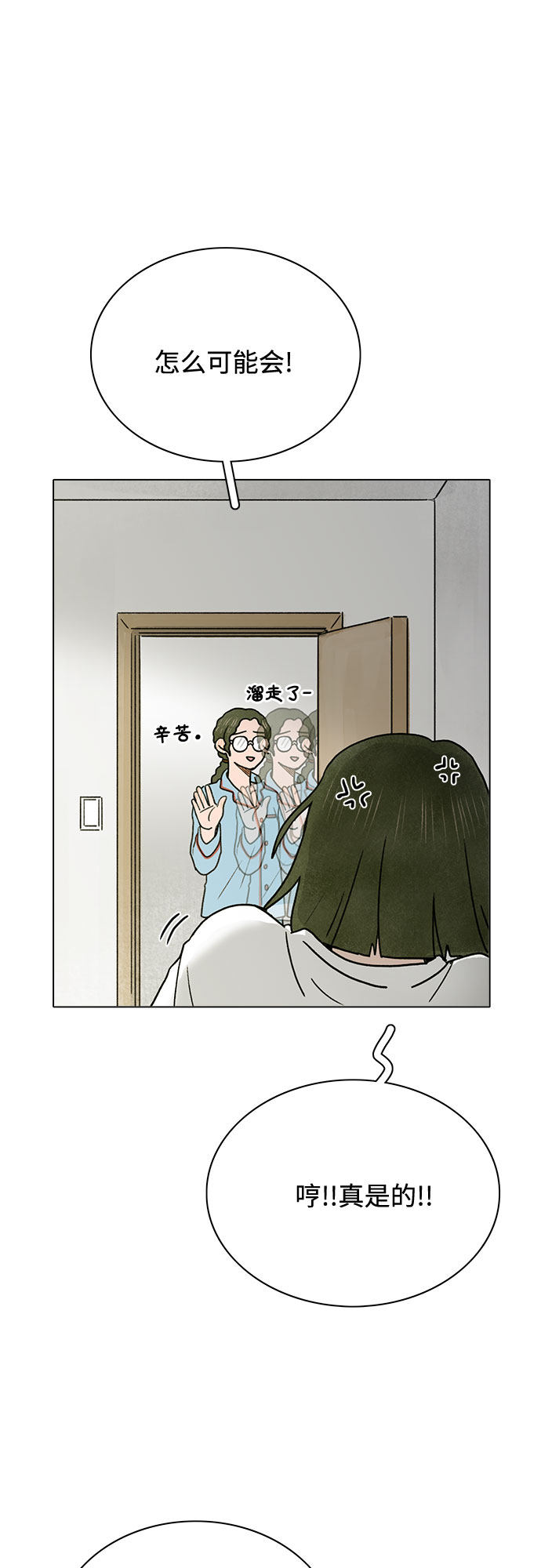 漫画第19页