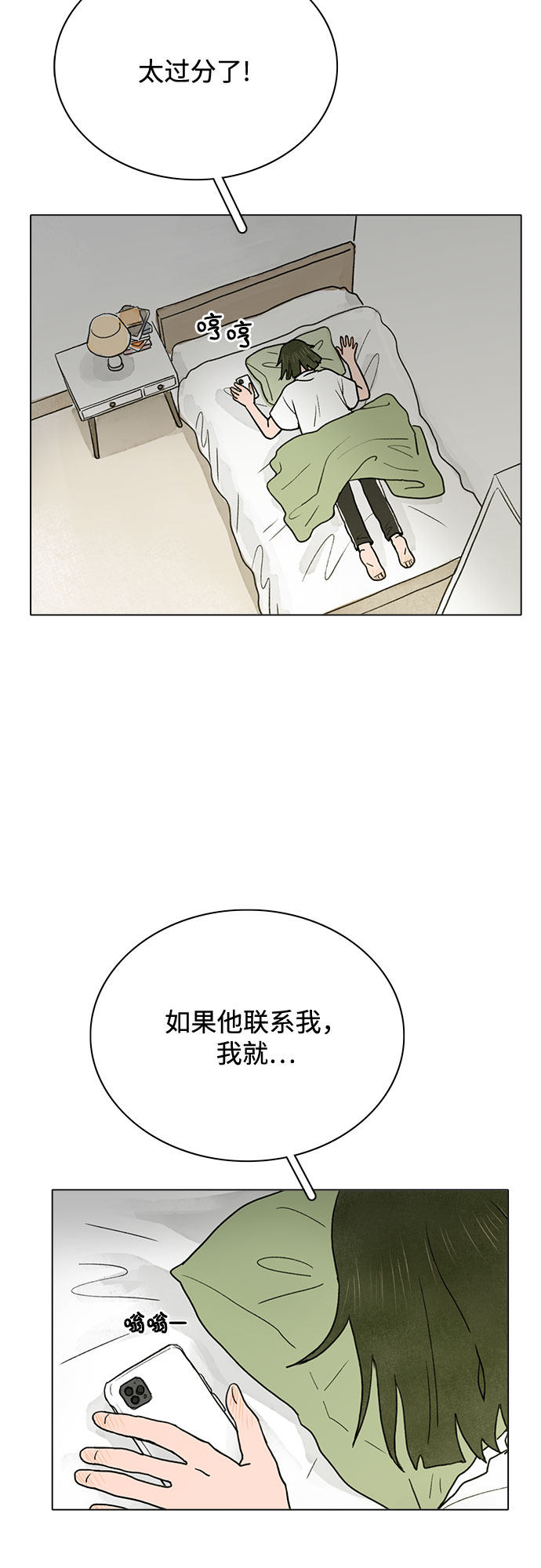 漫画第20页