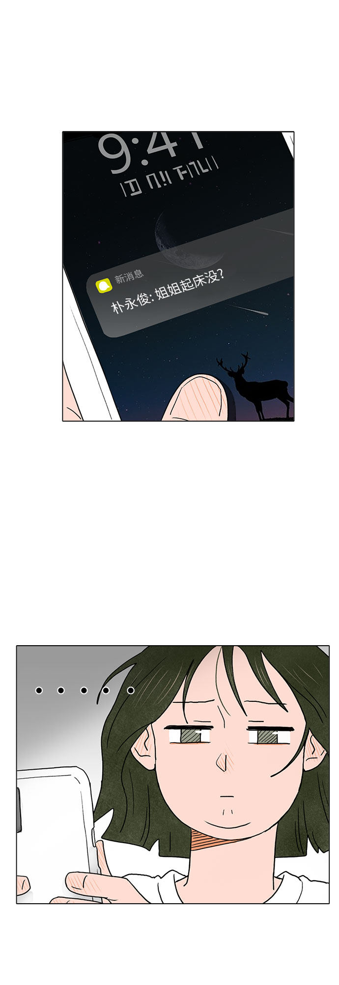漫画第22页