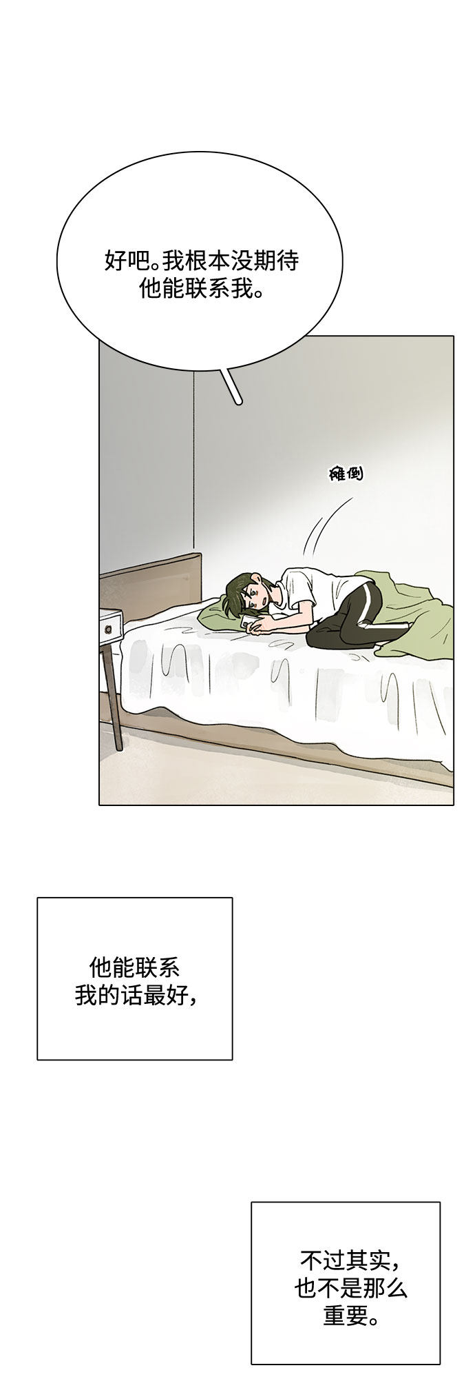 漫画第23页