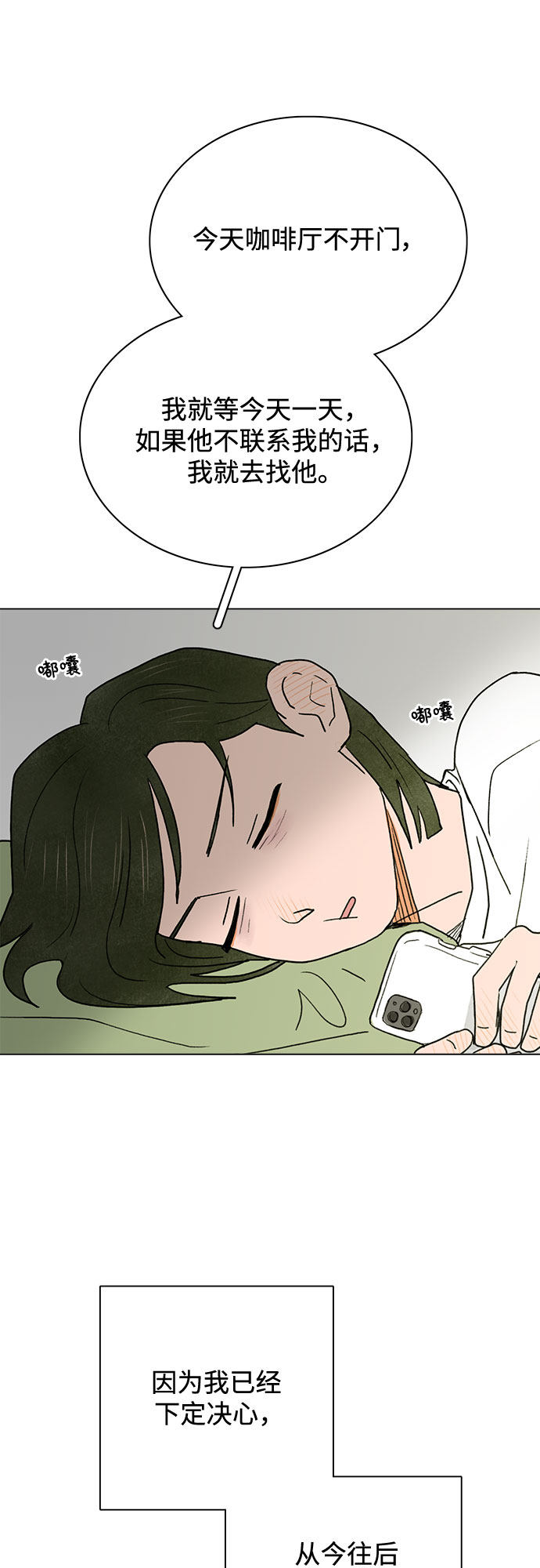 漫画第24页