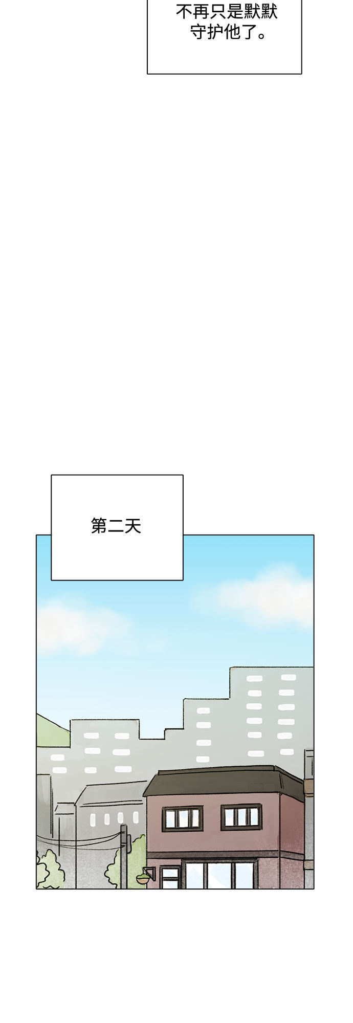 漫画第25页