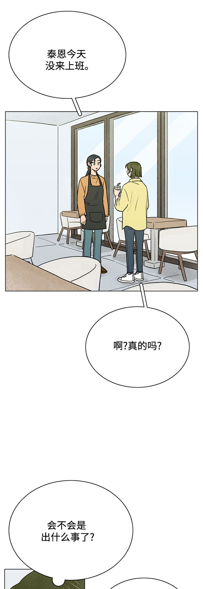 漫画第26页