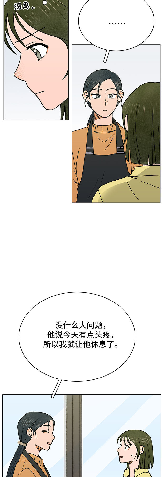 漫画第27页