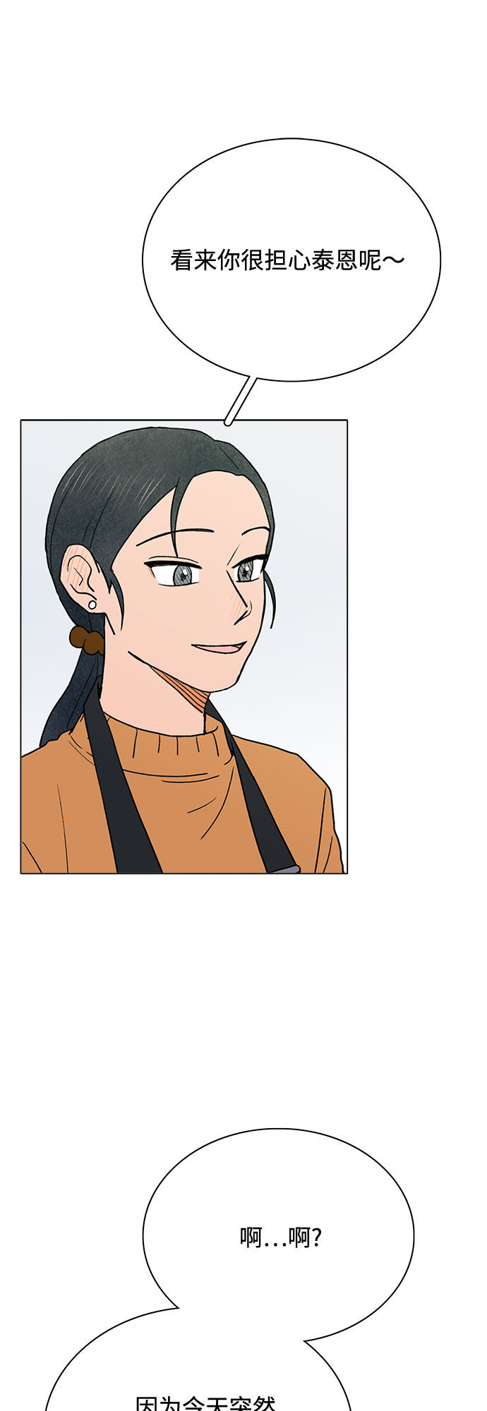 漫画第29页