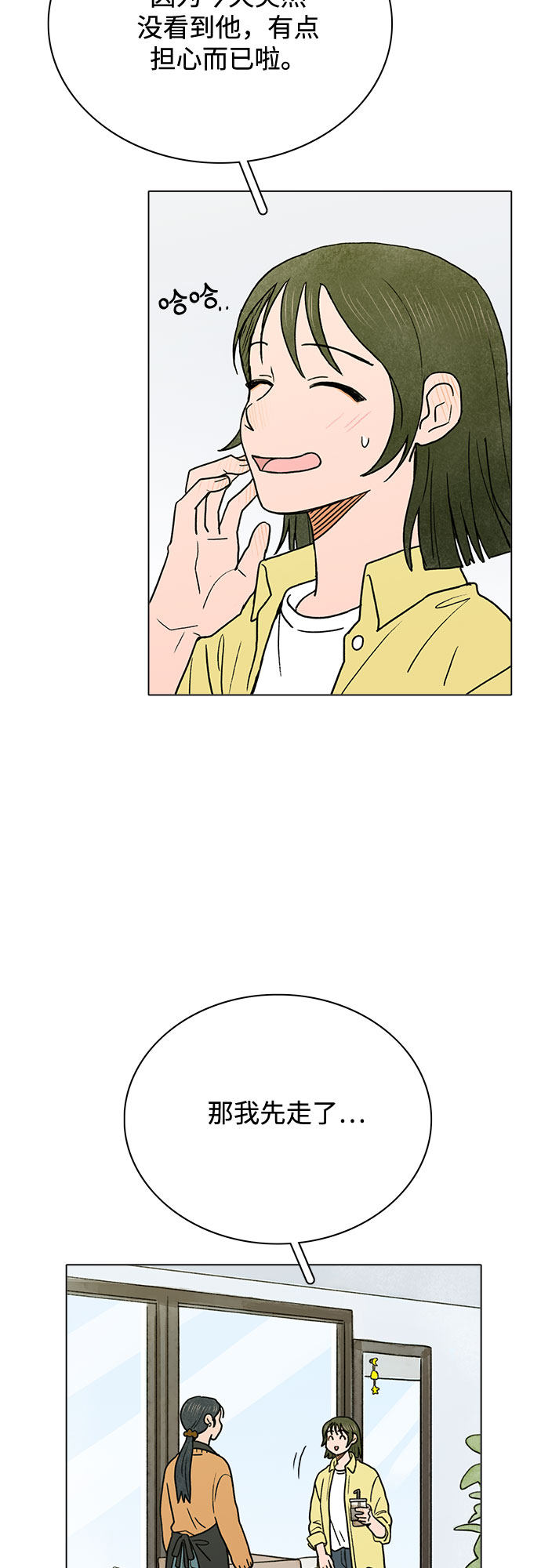 漫画第30页