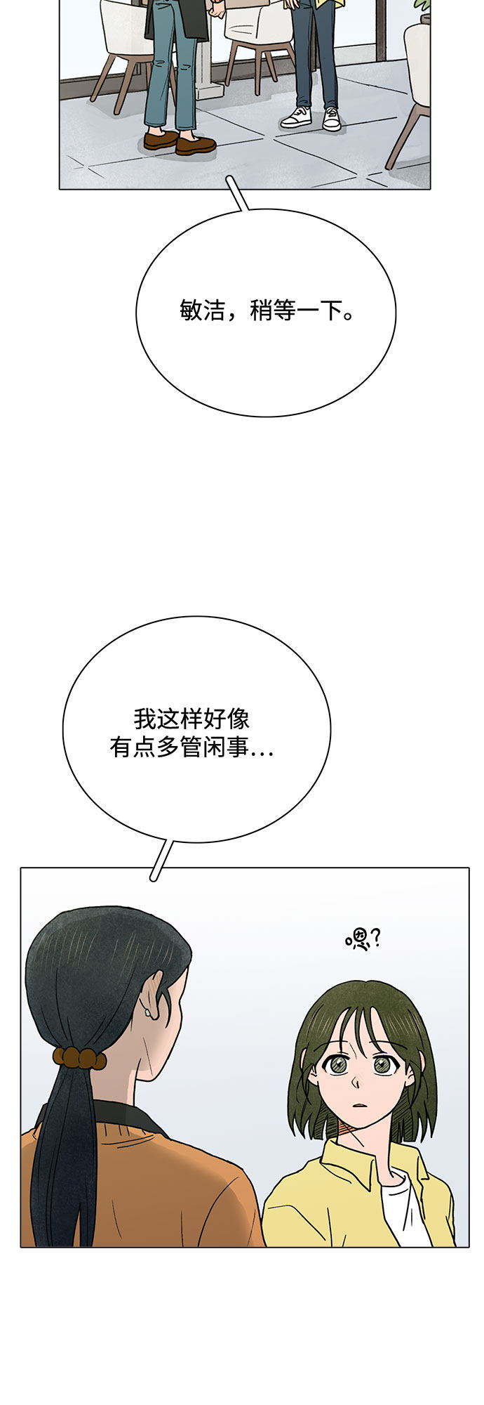 漫画第31页