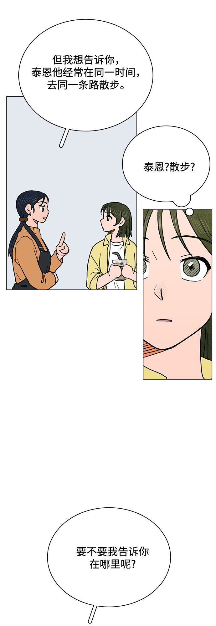 漫画第32页