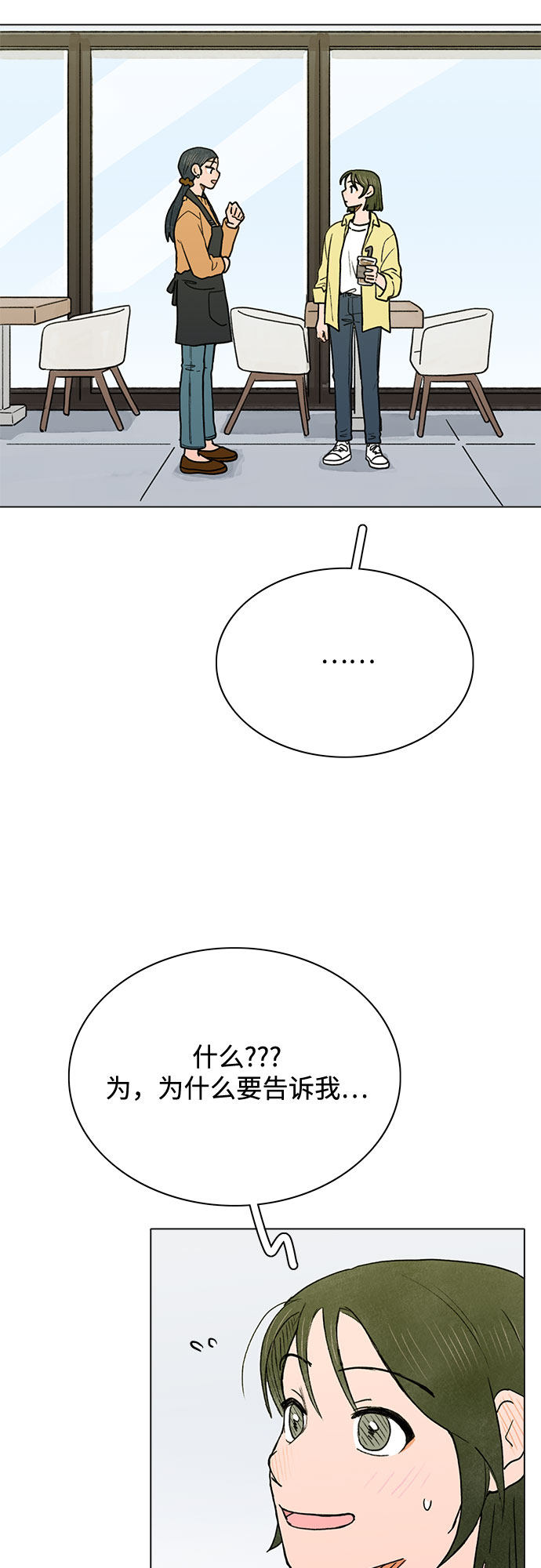 漫画第33页