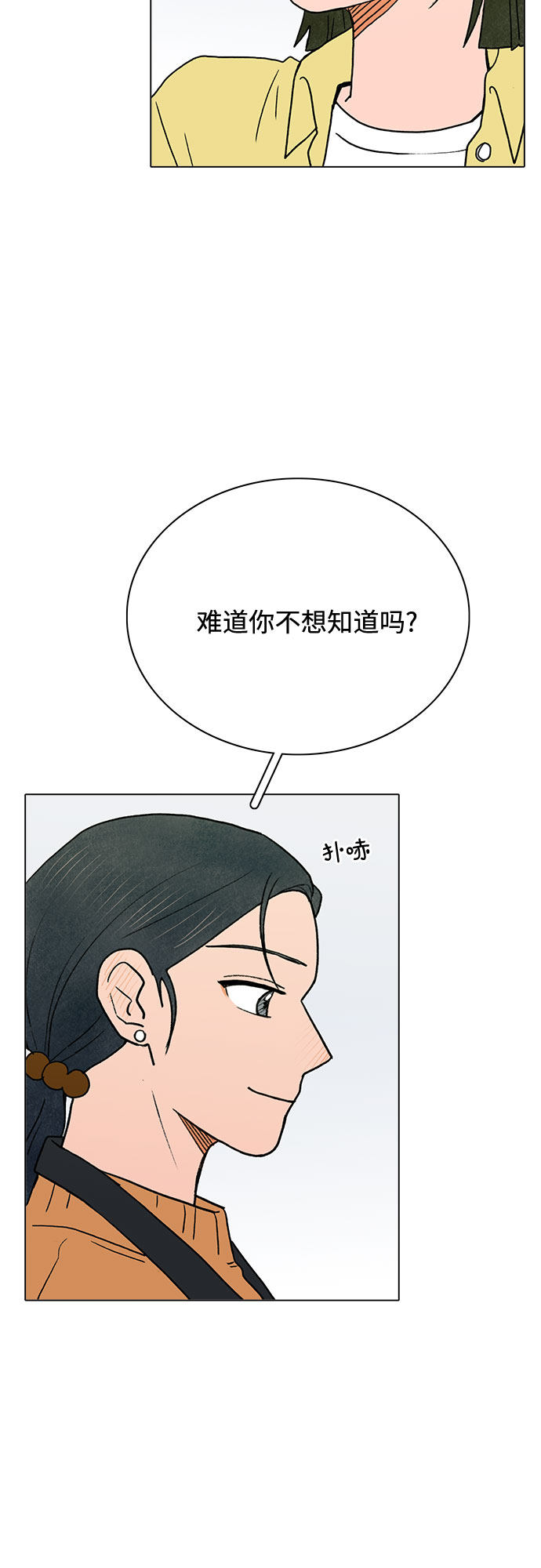 漫画第34页