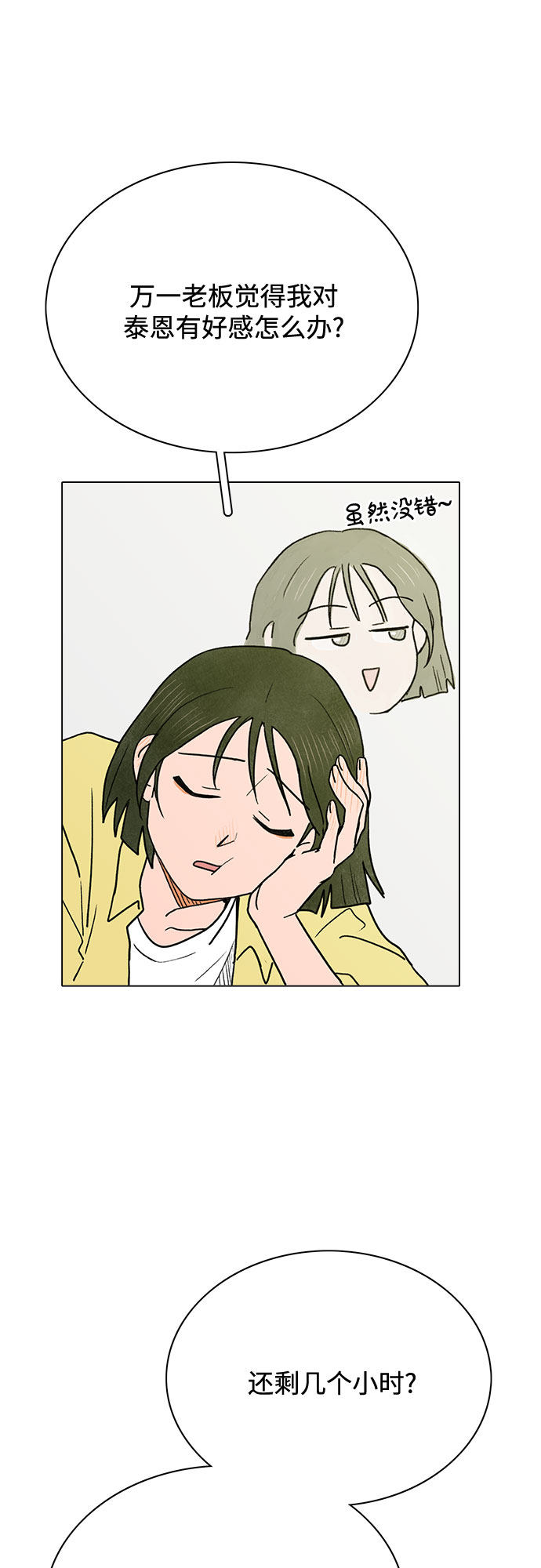 漫画第36页