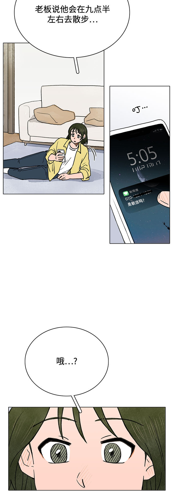 漫画第37页