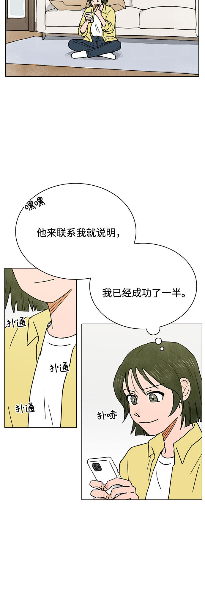 漫画第39页