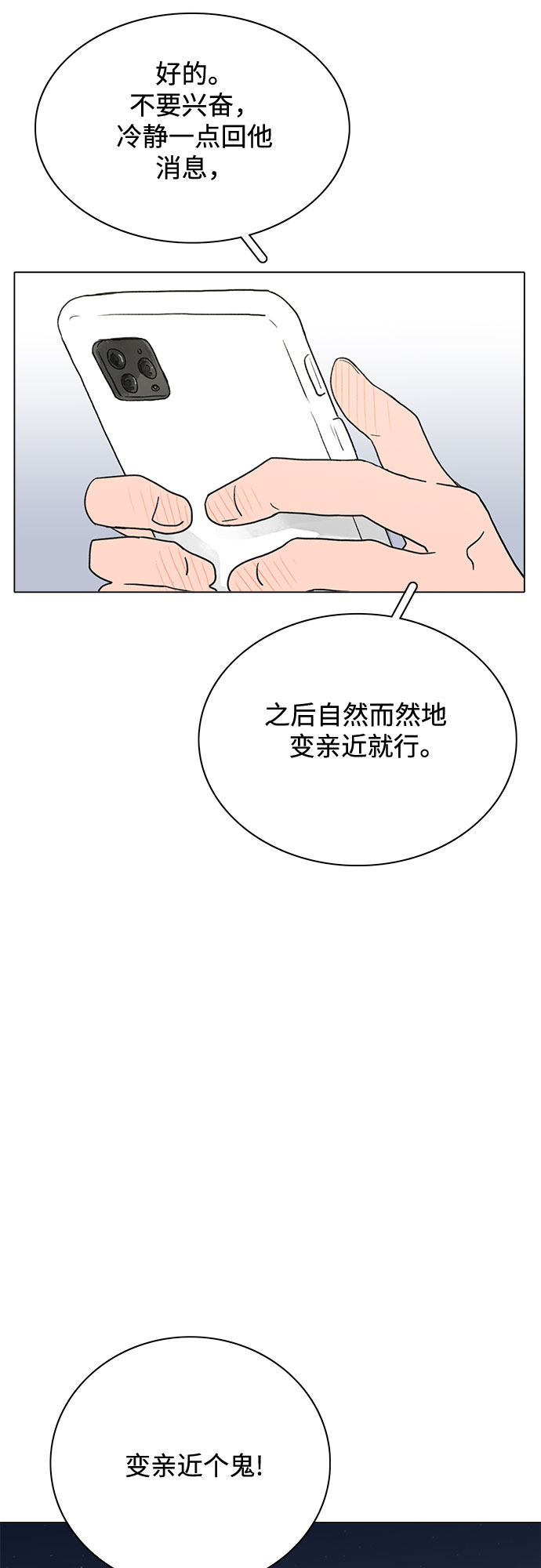 漫画第40页
