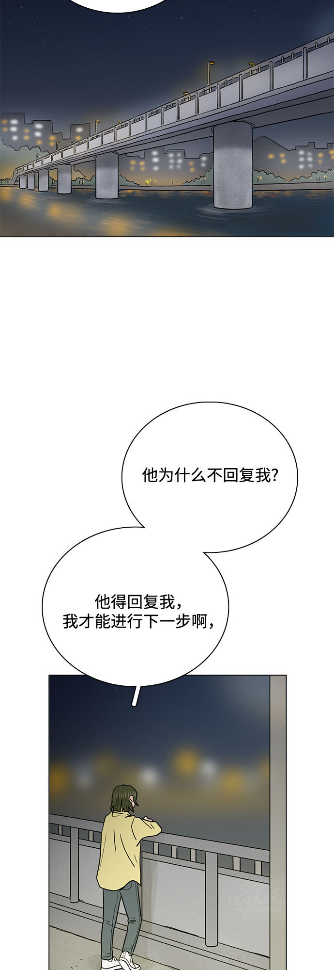 漫画第41页
