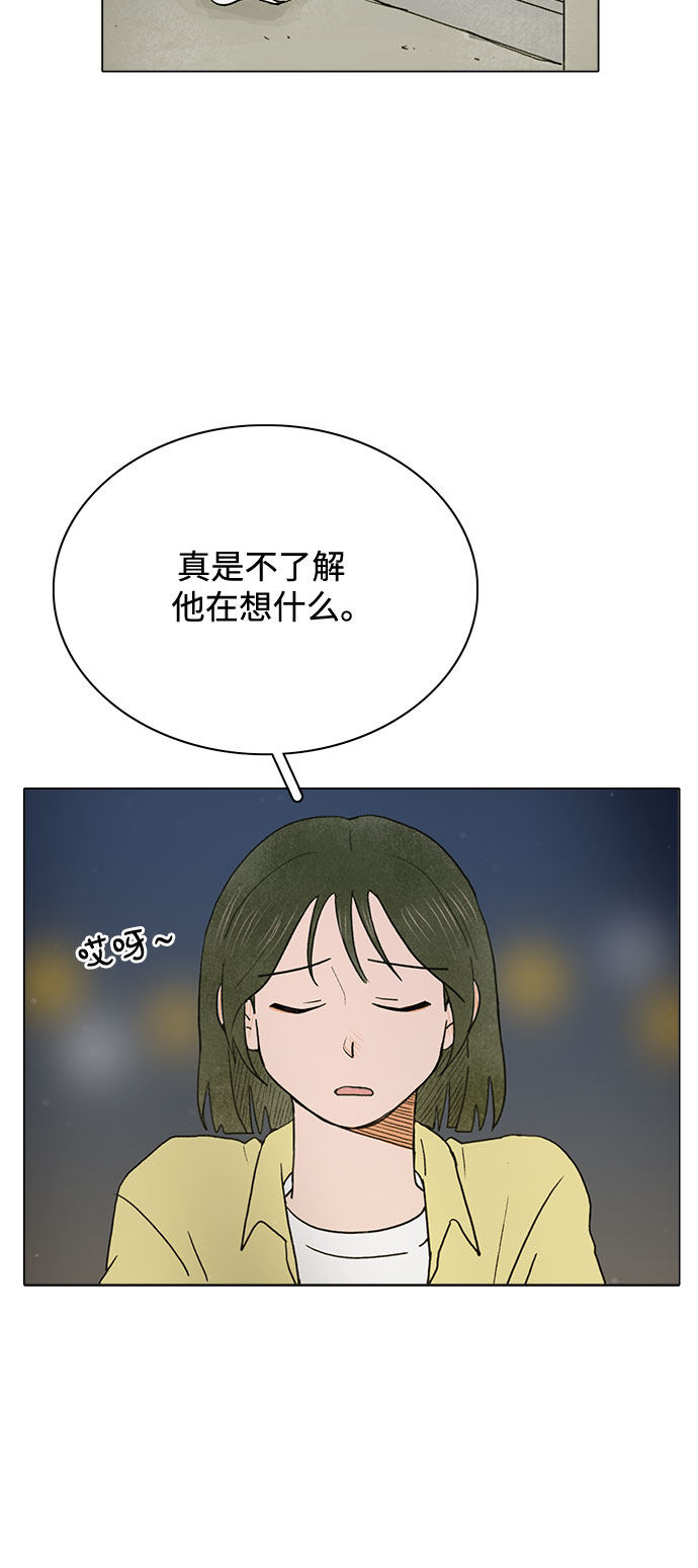 漫画第42页