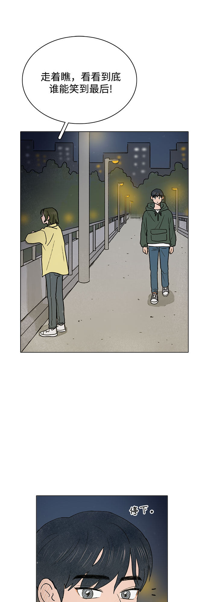 漫画第43页