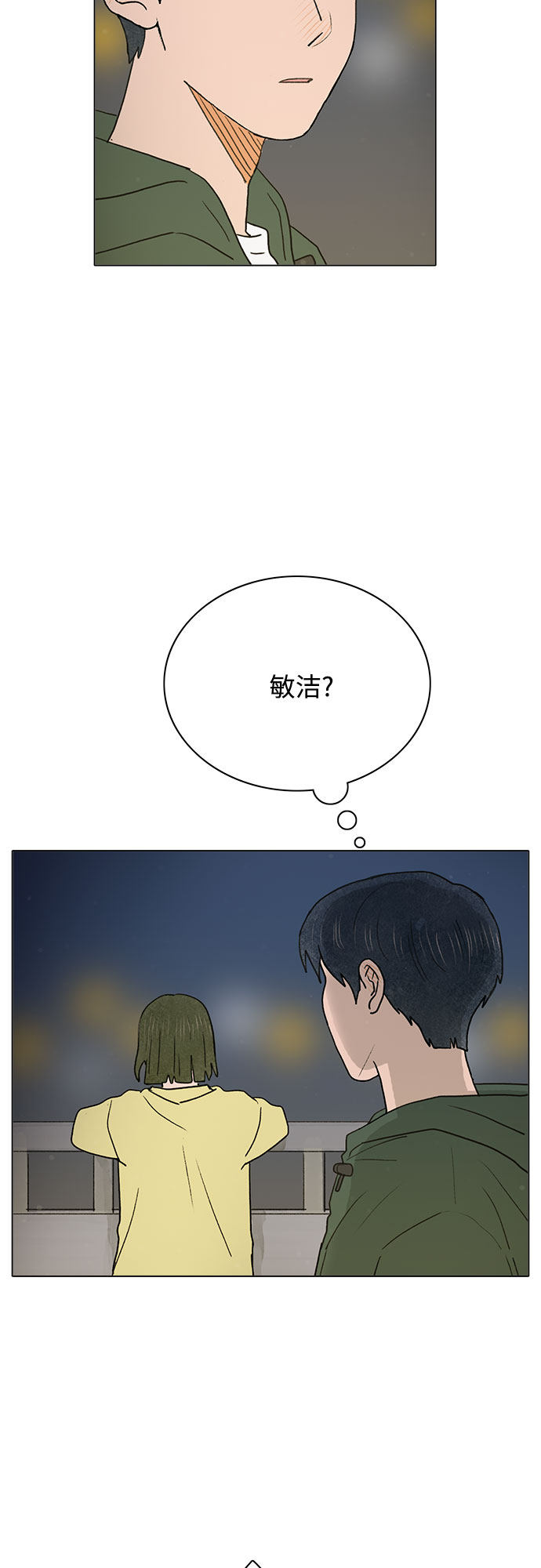 漫画第44页