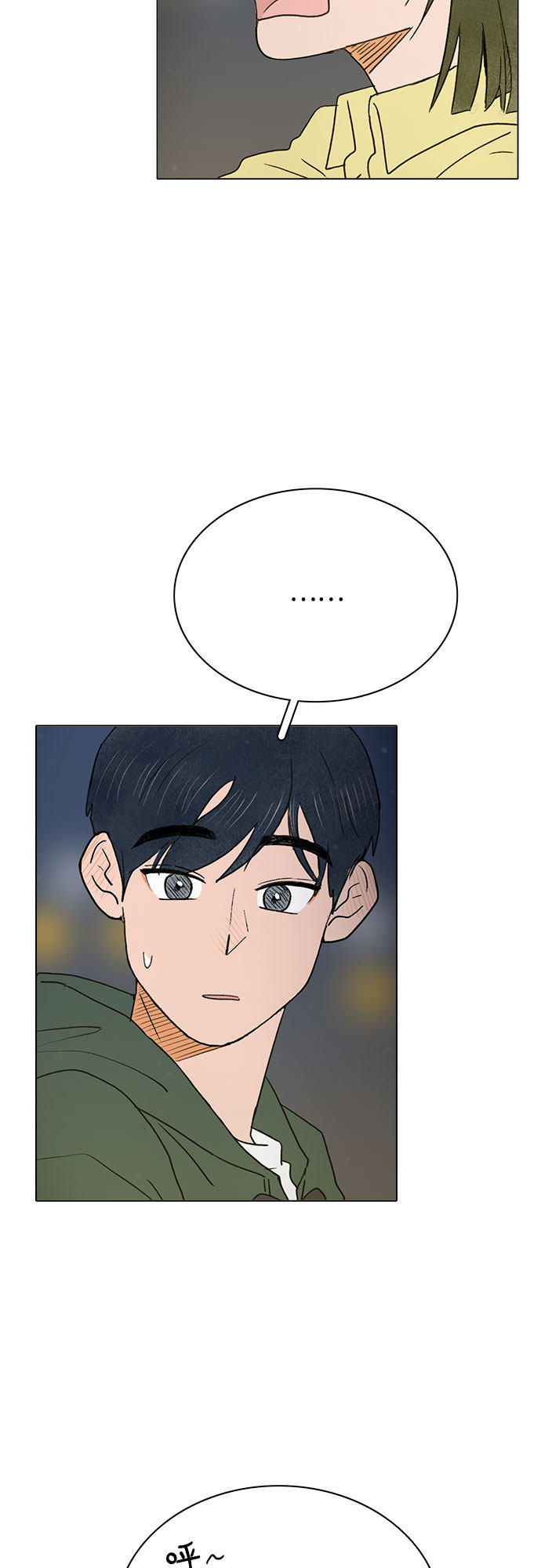 漫画第46页