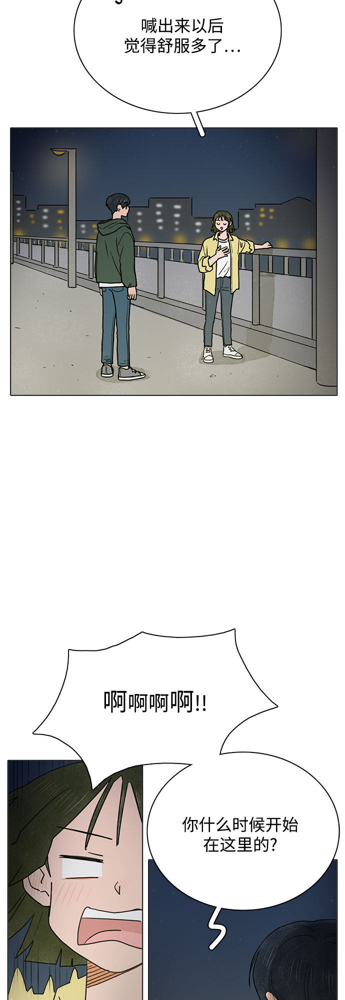 漫画第47页