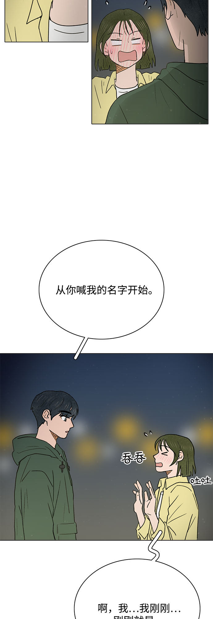 漫画第48页