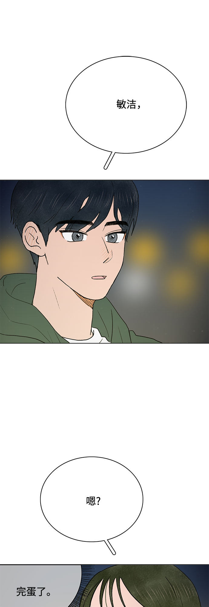 漫画第50页