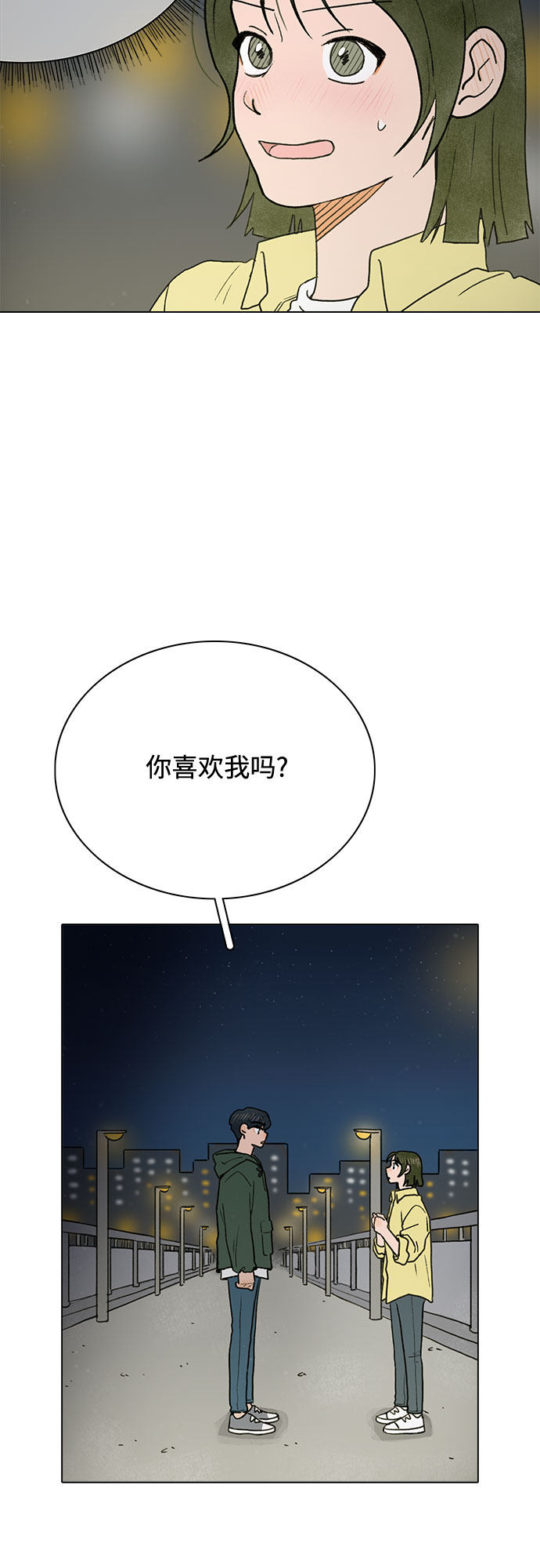 漫画第51页
