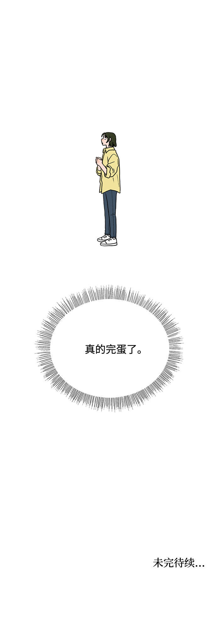 漫画第52页