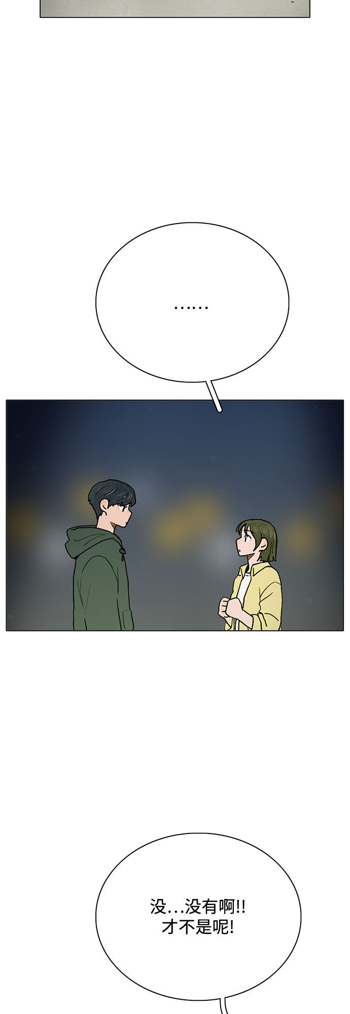 漫画第1页