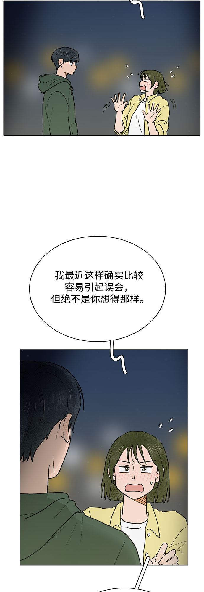 漫画第2页