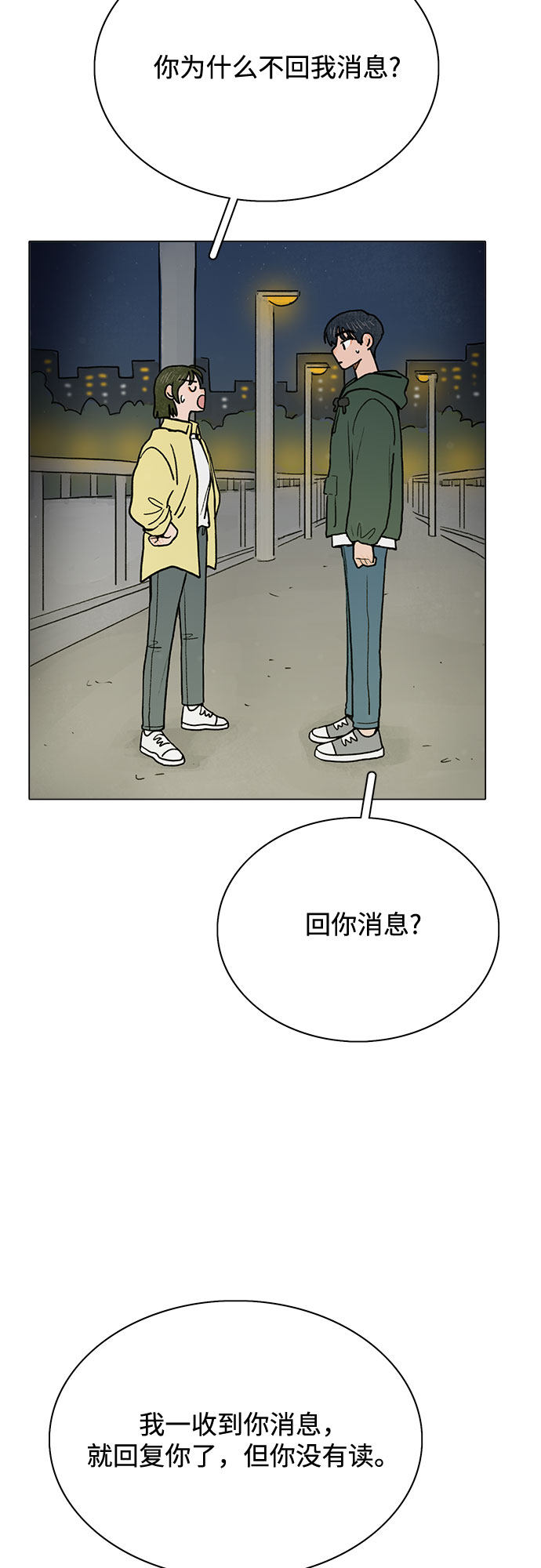 漫画第4页